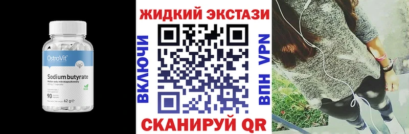 как найти наркотики  Энем  БУТИРАТ оксибутират 