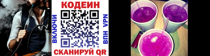 KRAKEN tor  Энем  Кодеин напиток Lean (лин) 
