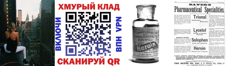 ГЕРОИН VHQ Энем