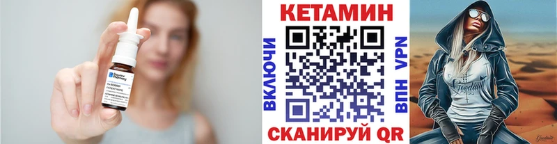цены наркотик Энем mega ссылки КЕТАМИН VHQ