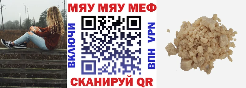 МЯУ-МЯУ VHQ  маркетплейс наркотические препараты  Энем 