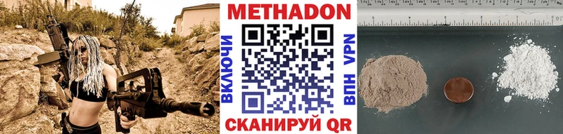 МЕТАДОН кристалл  Энем 