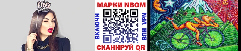 закладка  Энем  маркетплейс клад  Марки NBOMe 1,8мг 